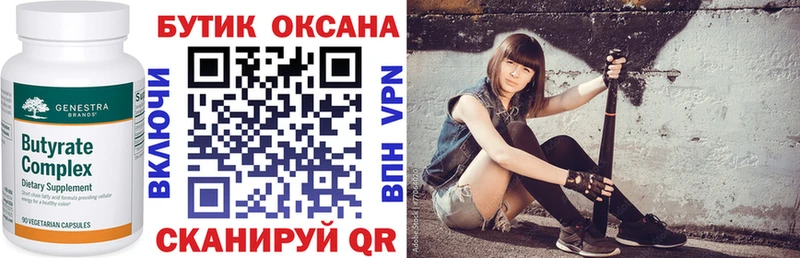 БУТИРАТ GHB  Миньяр 