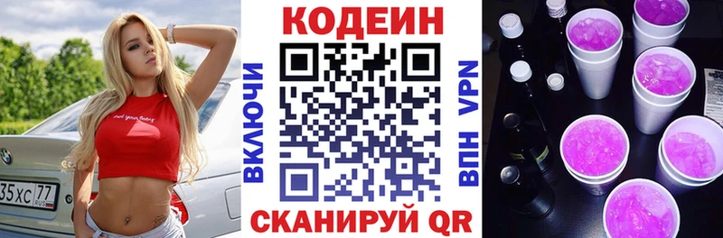 shop наркотические препараты  Миньяр  Кодеин напиток Lean (лин) 