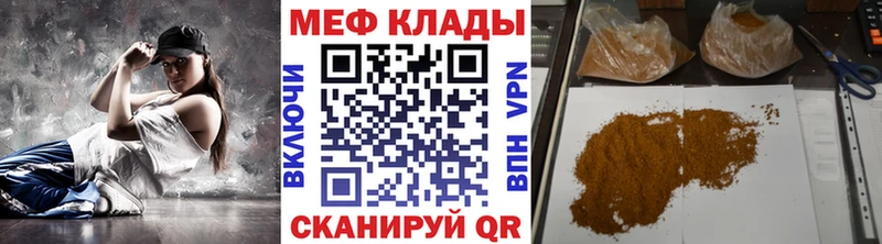 как найти закладки Миньяр Меф VHQ