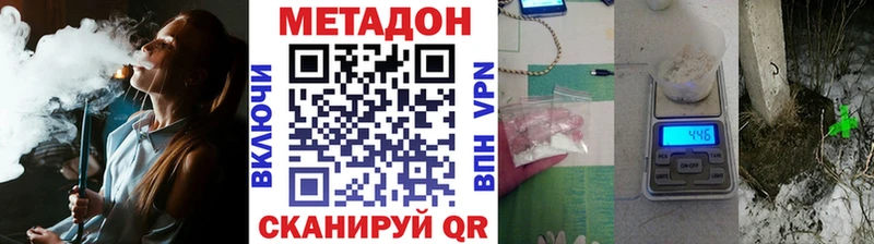 Метадон кристалл  Миньяр 